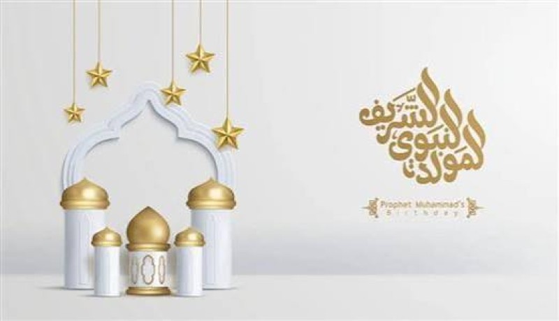يومان أم ثلاثة؟ إجازة المولد النبوي للقطاع الخاص رسمياً
