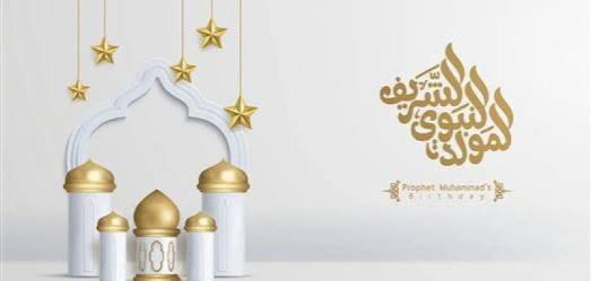 يومان أم ثلاثة؟ إجازة المولد النبوي للقطاع الخاص رسمياً