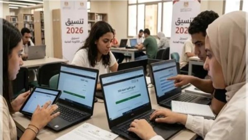 آخر موعد للتقديم في تقليل الاغتراب 2026.. ما شروط القبول؟