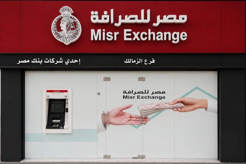 مصر للصرافة تفتتح 6 فروع جديدة وترفع شبكة فروعها إلى 76 فرعًا على مستوى الجمهورية