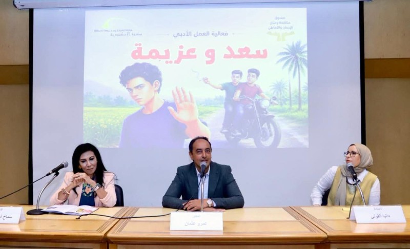 «سعد وعزيمة »فعالية توعوية للأطفال لمواجهة مخاطر التدخين والادمان