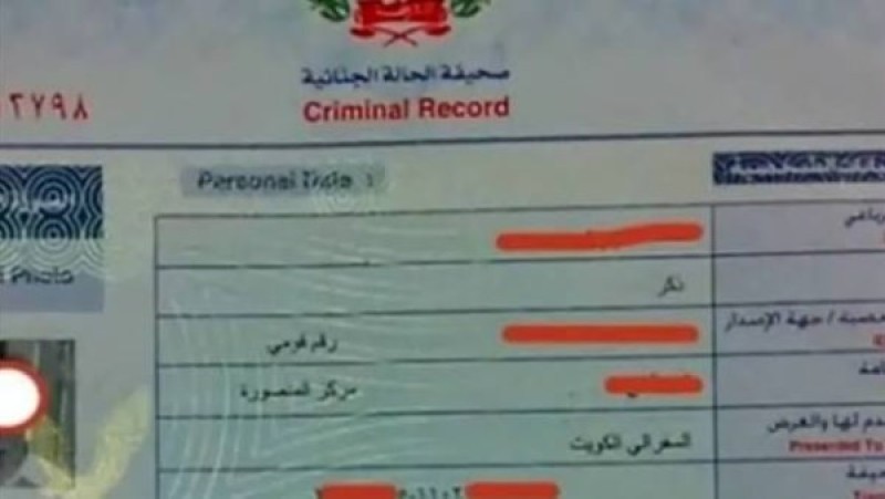 استخراج فيش وتشبيه فوري و مستعجل.. الأوراق المطلوبة والرسوم