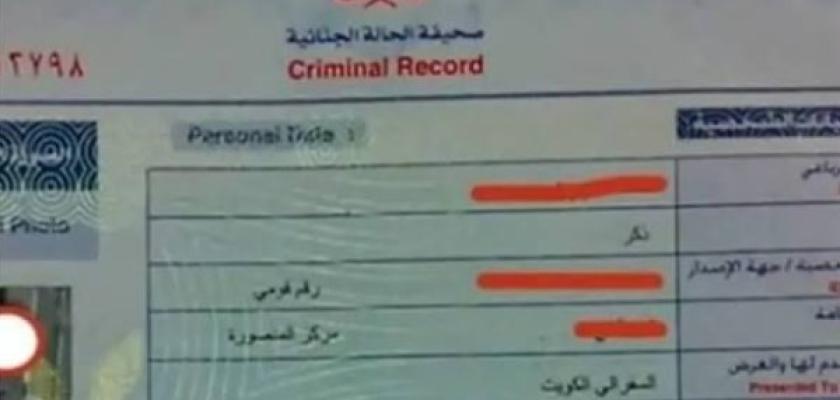 استخراج فيش وتشبيه فوري و مستعجل.. الأوراق المطلوبة والرسوم