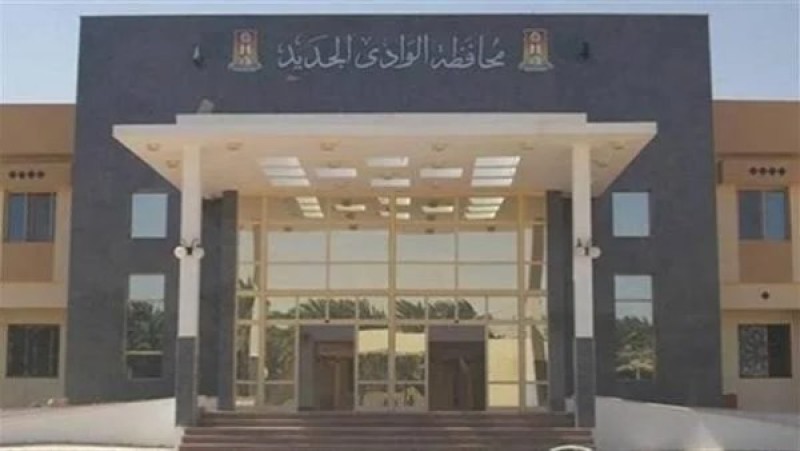 وظائف فنية وزراعية وإدارية.. محافظة الوادي الجديد تعلن عن 64 فرصة عمل