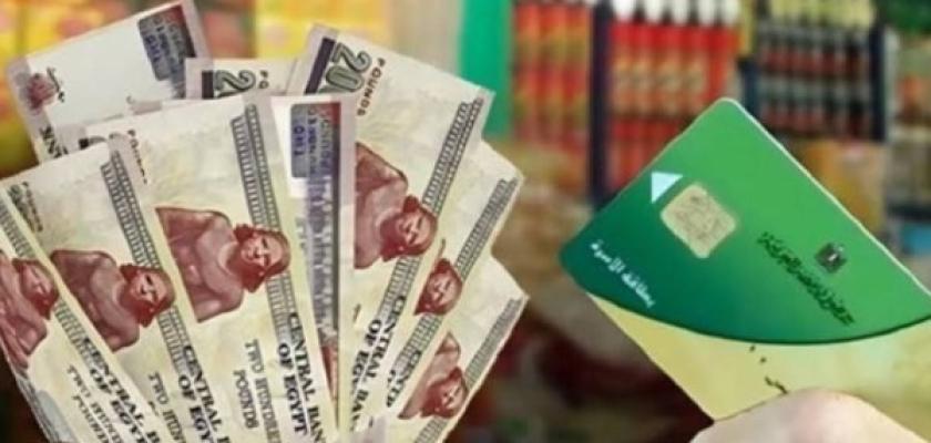موعد تنفيذ منظومة الدعم النقدي الجديدة