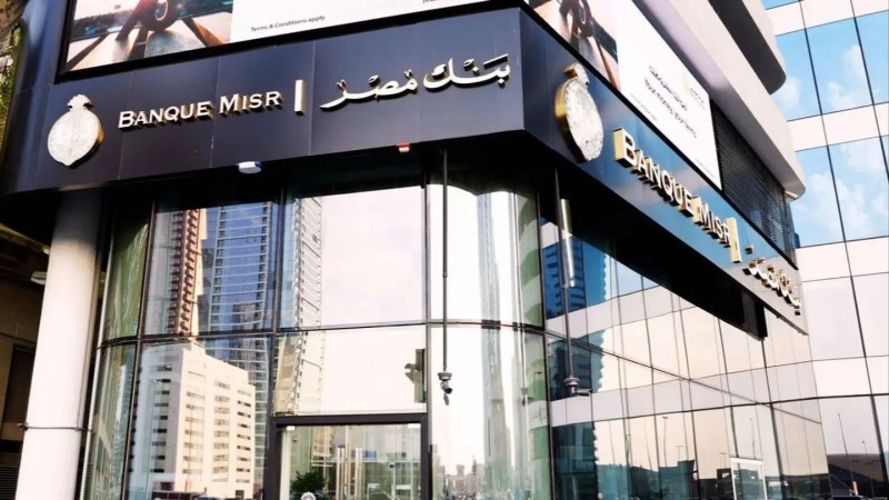 بنك مصر يوضح موقف فرعه في دولة الإمارات بشأن الإجراء التنظيمي الأمريكي