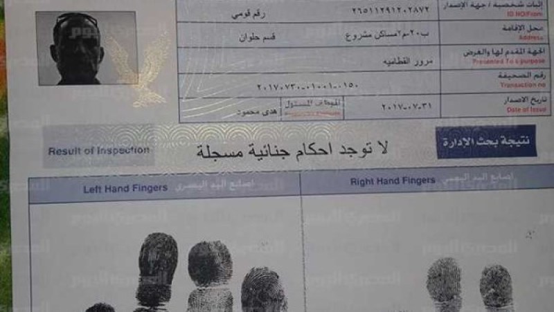 عايز فيش مستعجل؟ خطوات وأوراق استخراج صحيفة الحالة الجنائية أونلاين