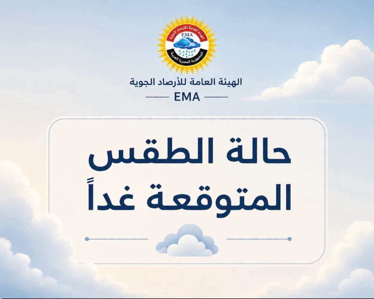 لمحات سريعة في حالة الطقس اليوم الأحد