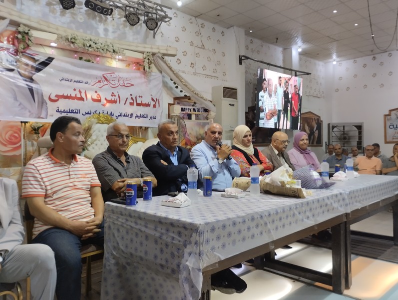 تعليم الدقهلية: ادارة دكرنس التعليمية تسطر ملحمة حب ووفاء في حب اشرف المنسي في حفل بلوغه المعاش