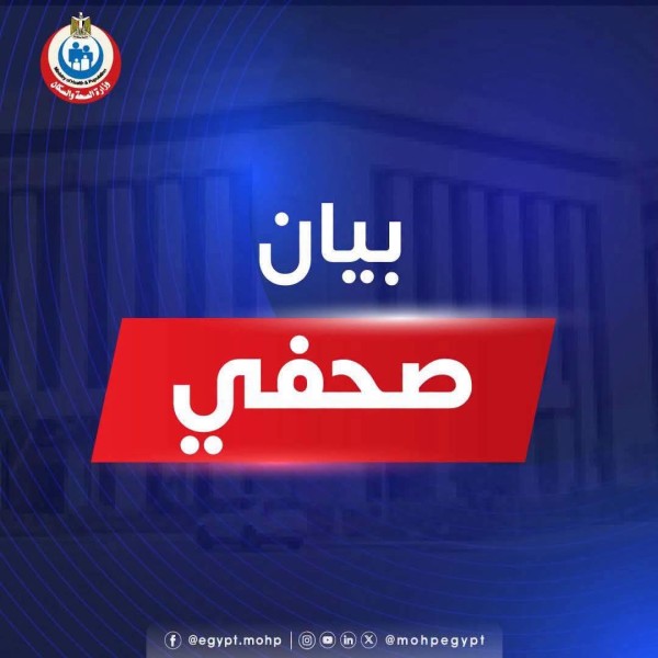 «الصحة» تعلن السيطرة على حريق محدود داخل مبنى مستشفى حميات إمبابة