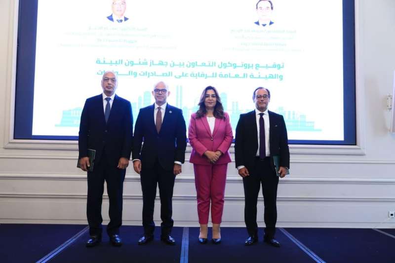 بروتوكول تعاون بين شئون البيئة والرقابة على الصادرات والواردات لدعم سجل البيانات البيئية للقطاع الصناعي
