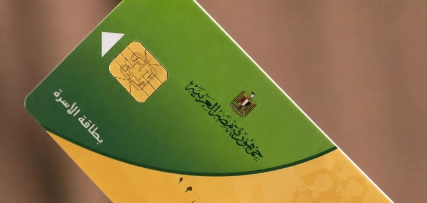 آخر موعد لتظلمات بطاقة التموين.. كيف تقدم والأوراق المطلوبة؟