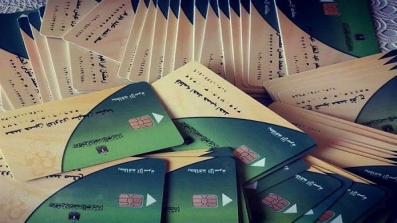 الموعد النهائي لتحديث بطاقات التموين 2026