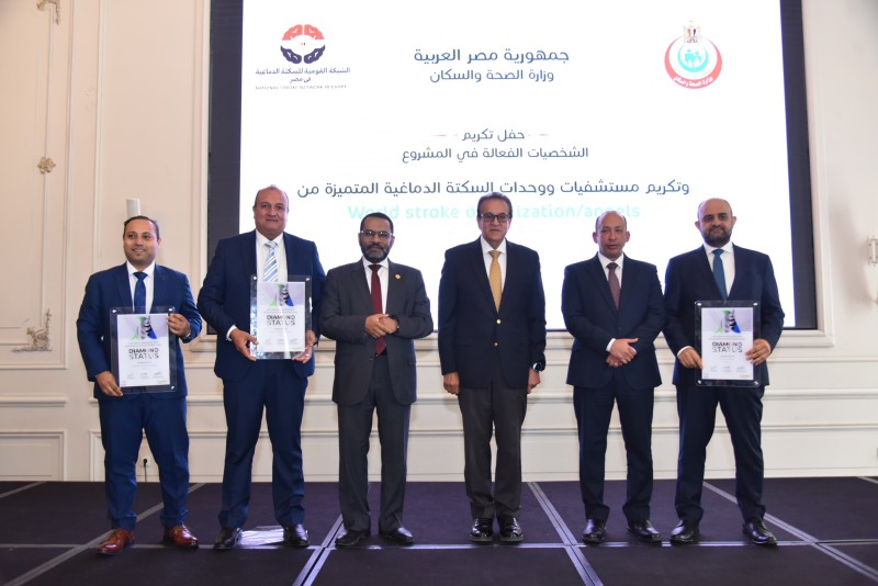 البحيرة تحصد إنجازًا طبيًا جديدًا  .. تكريم مستشفى صدر دمنهور وإيتاي البارود ضمن أفضل 3 مستشفيات على مستوى الجمهورية في خدمات السكتة الدماغية