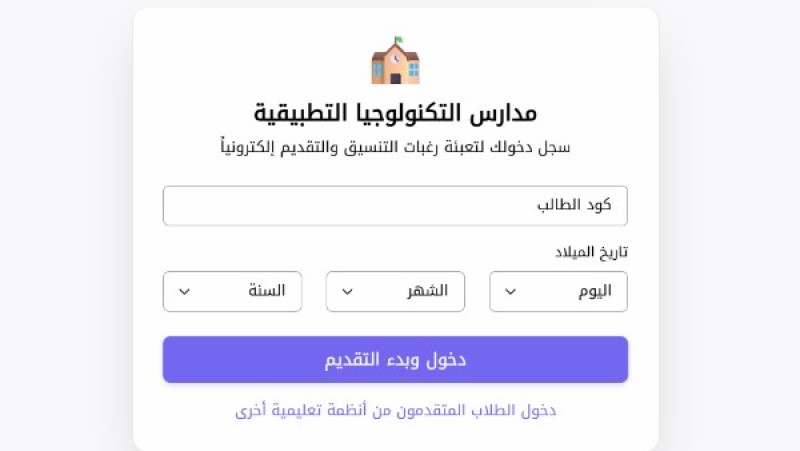 لخريجي الإعدادية.. مدرسة جديدة متخصصة في تكنولوجيا الرعاية الصحية والتغذية العلاجية بدمياط