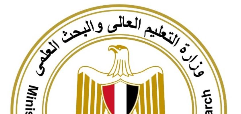 التعليم العالي: غدا أخر موعد لتسجيل رغبات طلاب المرحلة الثالثة