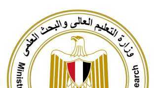التعليم العالي: غدا أخر موعد لتسجيل رغبات طلاب المرحلة الثالثة
