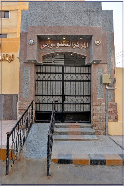 محافظ الدقهلية يعلن انتهاء أعمال توسعة وتطوير المركز التكنولوجي بمركز ومدينة المنصورة