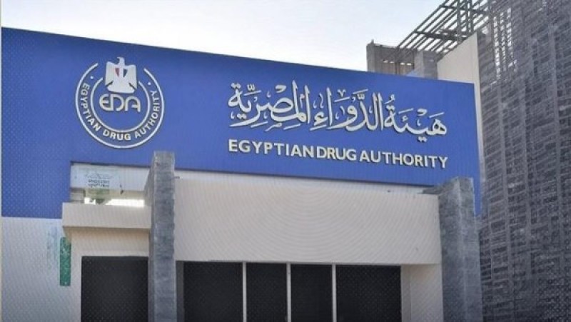 هيئة الدواء: توافر مستحضرات الأورام.. وأرصدة تغطي الاحتياجات لـ 6 شهور