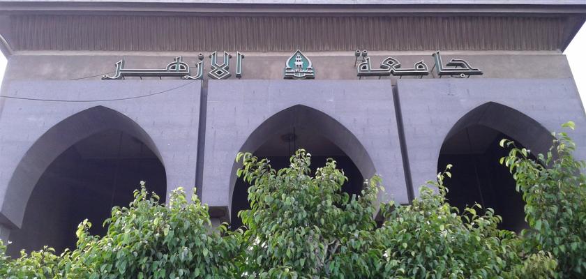 نتيجة تنسيق جامعة الأزهر 2026.. الرابط الرسمي وخطوات الاستعلام وموعد إعلان الكليات