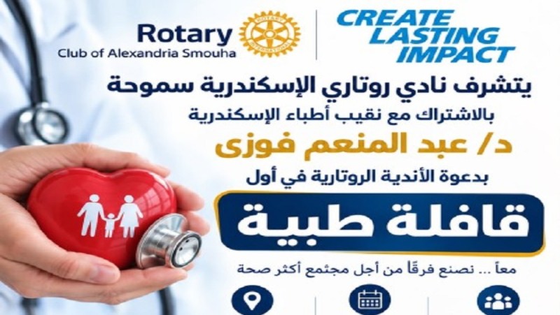 قافلة طبية 