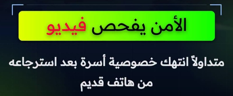 التفاصيل الكاملة وراء تسريب فيديو لسيدة متهمة بالخيانة ..”اللي اشترى التليفون فضحها”