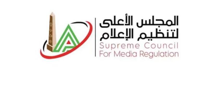 ”الأعلى للإعلام” يتخذ حزمة إجراءات بشأن تجاوزات تناول الحياة الخاصة لأسرة حسام حسن