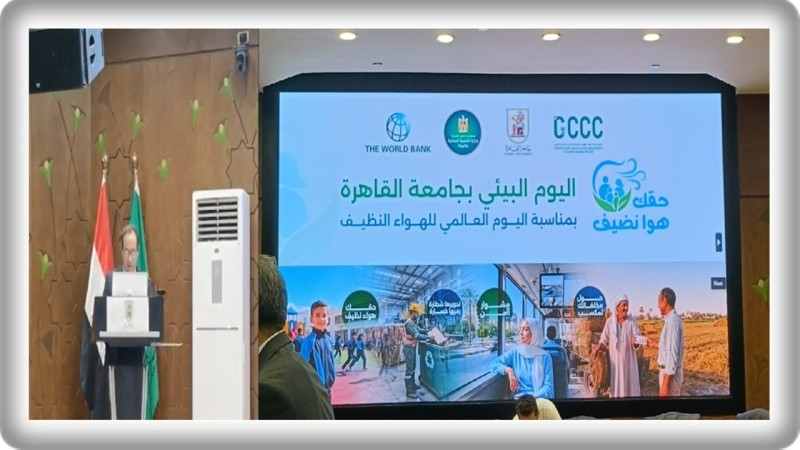 الرئيس التنفيذي لجهاز شئون البيئة يفتتح ”اليوم البيئي” ويدشن محطة جديدة لرصد جودة الهواء بجامعة القاهرة بمشاركة البنك الدولي