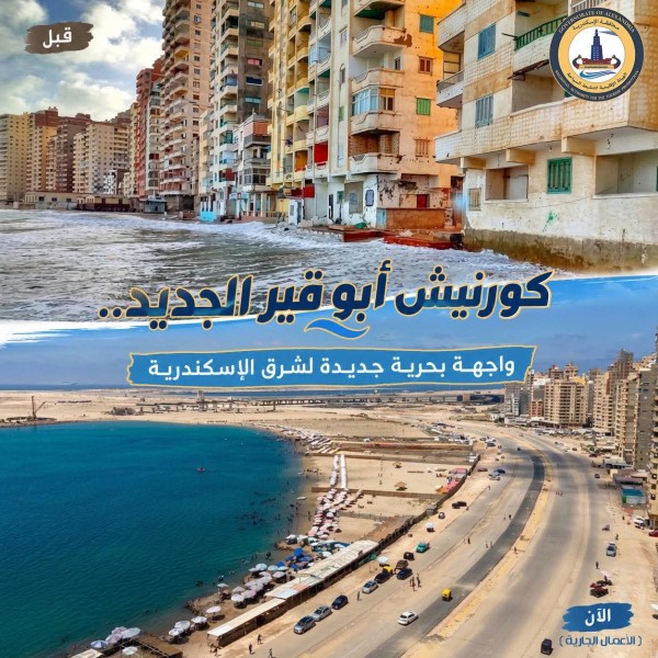 كورنيش أبو قير الجديد...واجهه بحرية تعيد رسم ملامح شرق الإسكندرية