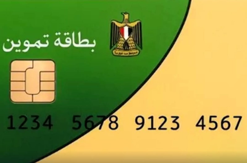 وزارة التموين تتيح إضافة المواليد إلى بطاقات التموين إلكترونيًا عبر بوابة مصر الرقمية