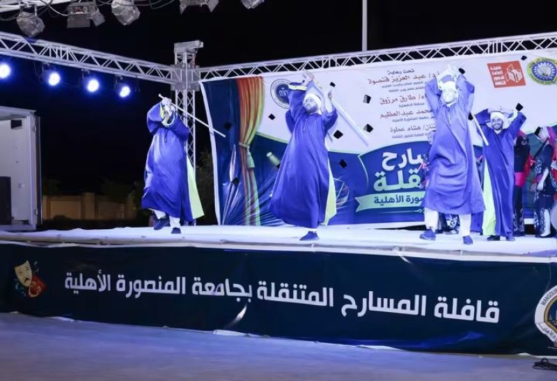 رئيس جامعة المنصورة الأهلية يشهد فعاليات الحفل المسرحي الأول بالجامعة ضمن أنشطة المسرح المتنقل لوزارة الثقافة