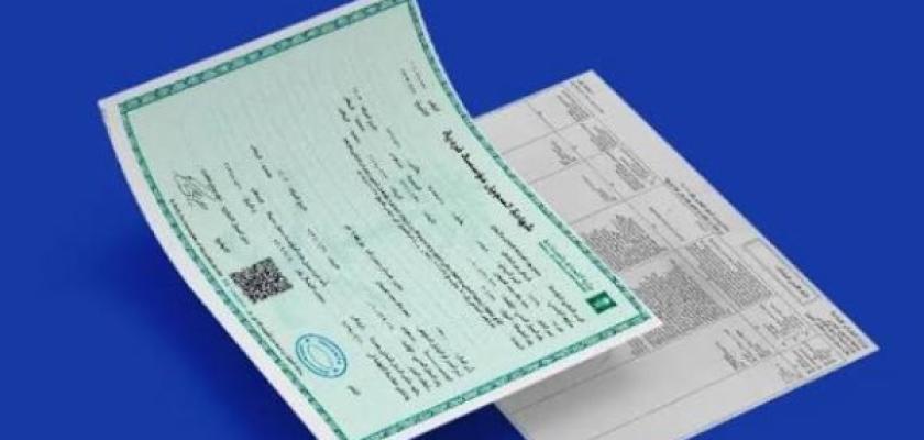 من البيت.. طريقة استخراج سجل تجاري أونلاين