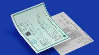 من البيت.. طريقة استخراج سجل تجاري أونلاين