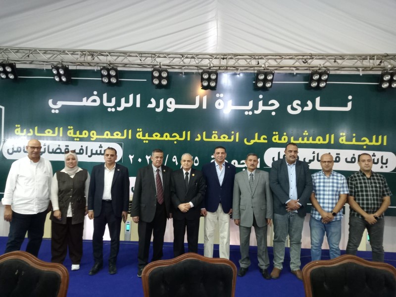 « عبد العظيم يتابع انتخابات الجمعية العمومية لنادي جزيرة الورد لاختيار مجلس الإدارة الجديد 2026/2030»