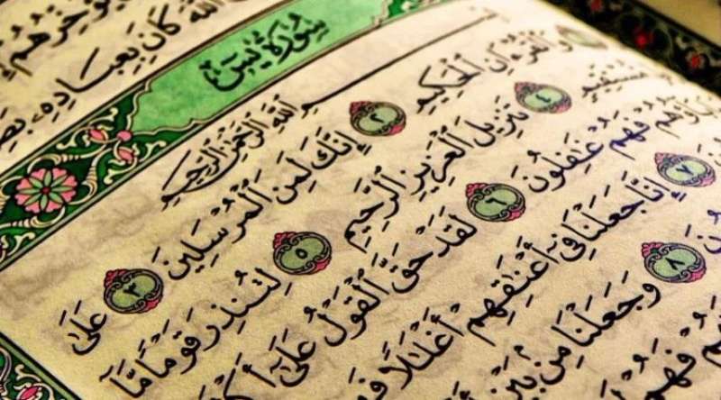 فوائد سورة يس.. قلب القرآن ومن بركتها زيادة الرزق وقضاء الحوائج