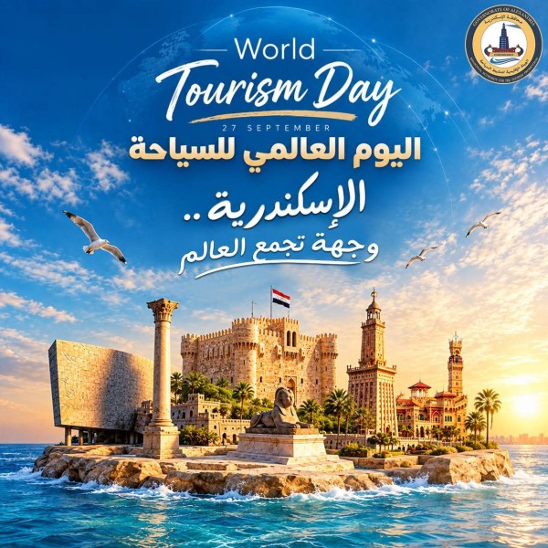 في اليوم العالمي للسياحة... الإسكندرية تظل واجهة السياحة مهما تعددت المقاصد