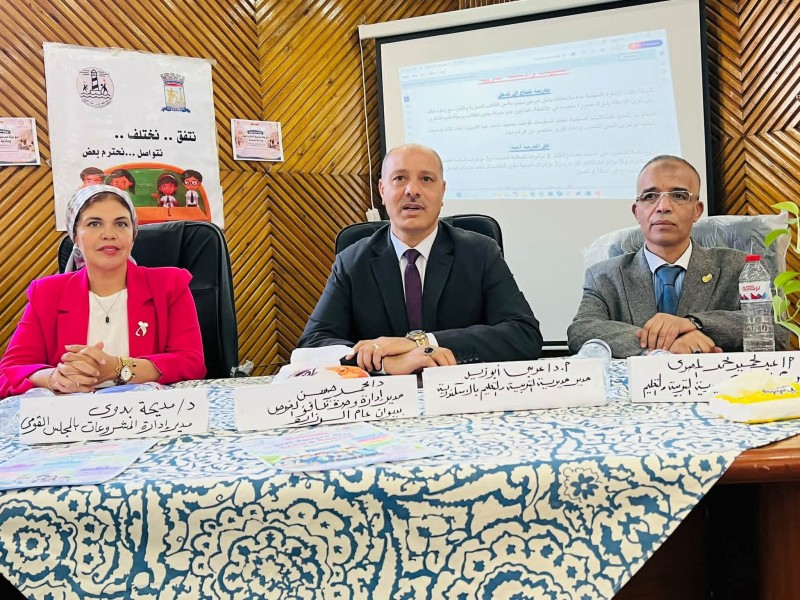 لقاء تعريفي بتعليم الإسكندرية بثقافة التكافؤ وحقوق الإنسان