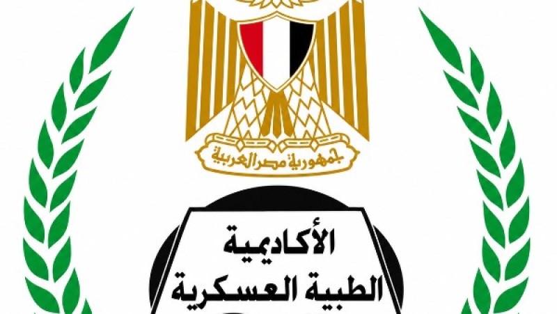 الأكاديمية الطبية العسكرية تفتح باب التسجيل في برامج الدبلومات المهنية لمقدمي الخدمة الصحية
