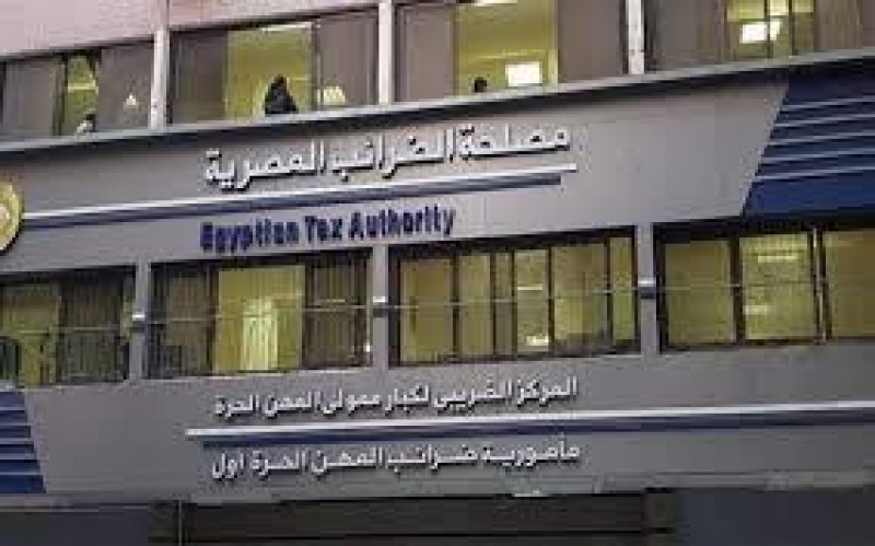 الضرائب: أولوية في رد ”القيمة المضافة” لشركات ”القائمة البيضاء” دعمًا للاستثمار