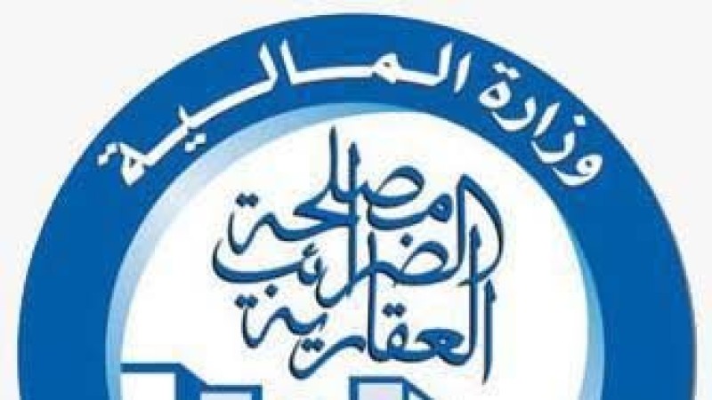 مهلة من «المالية».. تعرف على الموعد الجديد لنهاية تقديم إقرارات الضرائب العقارية