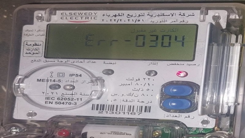 رفع عداد الكهرباء لهذا السبب