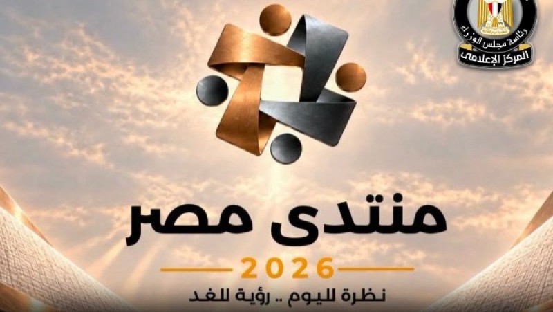 الوزراء يعقد ورشة عمل لعدد من ممثلى مراكز الفكر والخبراء حول ملامح التحول الاقتصادي