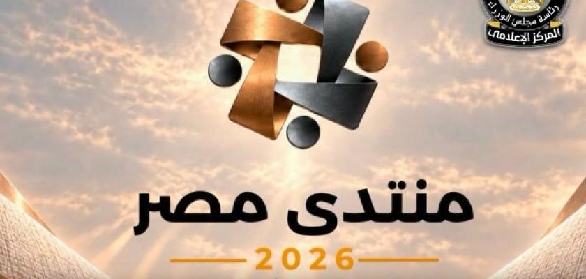 الوزراء يعقد ورشة عمل لعدد من ممثلى مراكز الفكر والخبراء حول ملامح التحول الاقتصادي