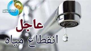 خلال ساعات.. قطع المياه عن بعض مناطق الهرم