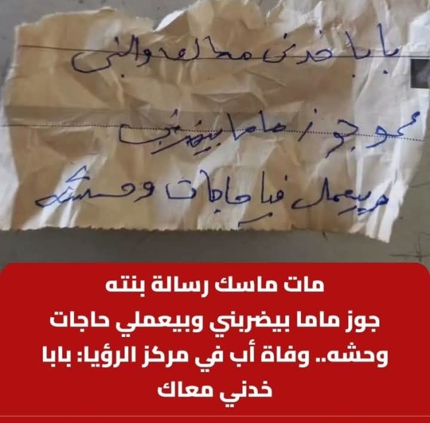 واقعة متداولة ومؤثرة يقشعر لها بدن الإنسان ”قوانين الأسرة والحضانة”