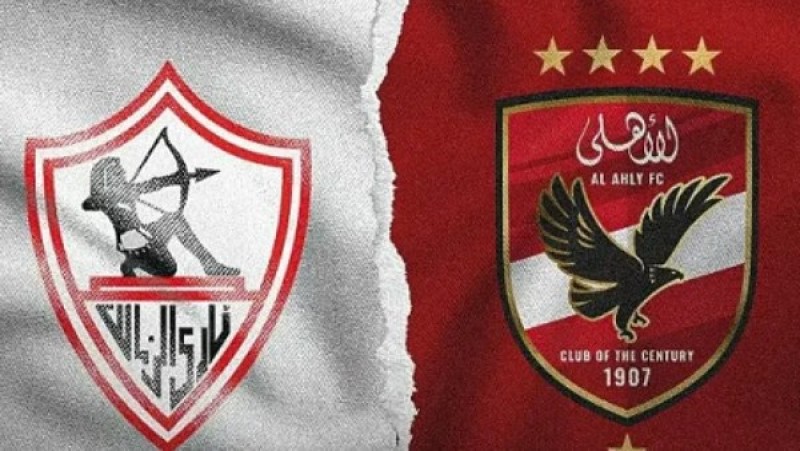 وجوه جديدة تظهر في مباراة الأهلي والزمالك
