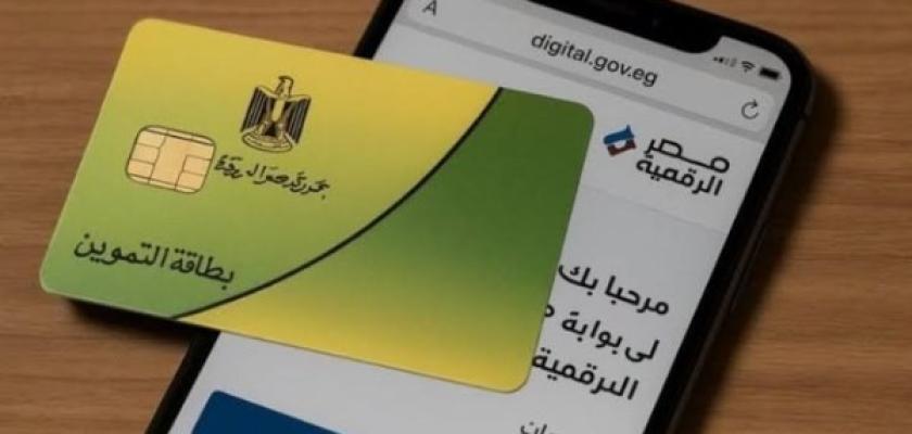 لضمان عودتك لمنظومة الخبز.. شروط وآليات تظلمات بطاقات التموين 2026