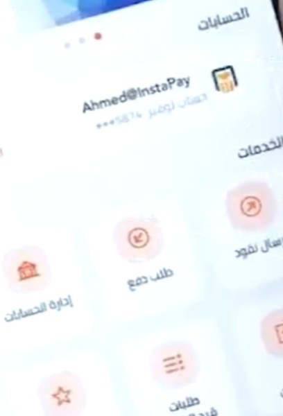 الفلوس اللي اتحولت بالغلط ما راحتش عليك
