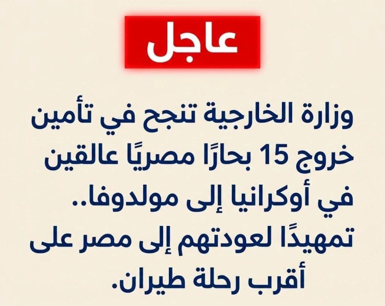 لمحات إخبارية صباحية سريعة