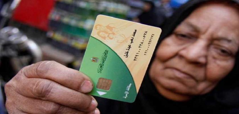 رابط تحديث بطاقة التموين أونلاين وأسعار السلع للمستحقين